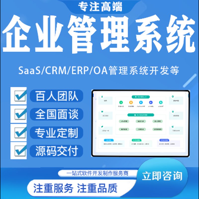 现代企业创新之光:上海软件定制开发的魅力